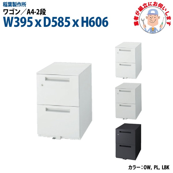 デスコア　6枚セット 稲葉製作所 脇机 搬入設置に業者がお伺い LW/OW B4-3段タイプ