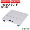 マルチスタンド パソコンスタンド RXN-101 W550×D600×H86mm【送料無料(北海道 沖縄 離島を除く)】