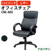 ナカバヤシ ソフトフィットレザーチェア CNL-602 幅670×奥行730×高さ1080〜1180mm 【送料無料(北海道 沖縄 離島を除く)】 事務椅子