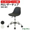 ナカバヤシ シェルチェアミニ SHC-001 幅495×奥行470×高さ620〜720mm【送料無料(北海道 沖縄 離島を除く)】