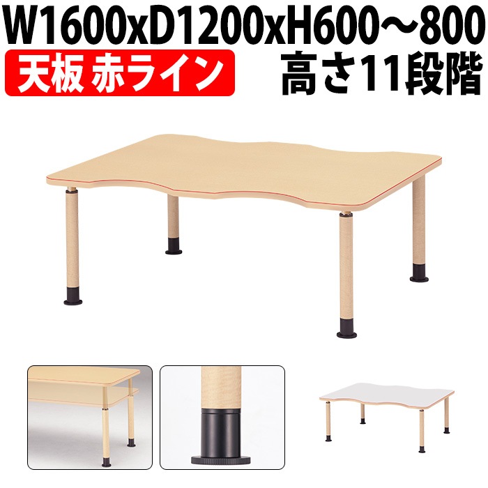 介護用テーブル 高さ調整 キャスター付き 介護テーブル 介護施設テーブル 昇降式 赤ライン付 MK-F1612 幅1600x奥行1200x高さ600～800mm 凹型 アジャスター脚 老人ホーム デイサービス グループホーム ソフトエッジテーブル 車椅子対応テーブル