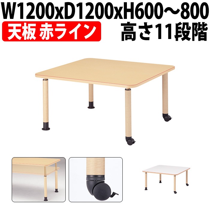 介護用 テーブル 高さ調整 介護施設 老人ホーム デイサービス 福祉施設