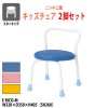 子供用椅子 幼稚園 保育園 E-RICO-M 2脚セット W320×D350×H405 SH260mm【法人様配送料無料(北海道 沖縄 離島を除く)】 キッズチェア 完成品