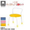 子供用椅子 幼稚園 保育園 E-RICO-H 2脚セット W320×D350×H445 SH300mm【法人様配送料無料(北海道 沖縄 離島を除く)】 キッズチェア 完成品