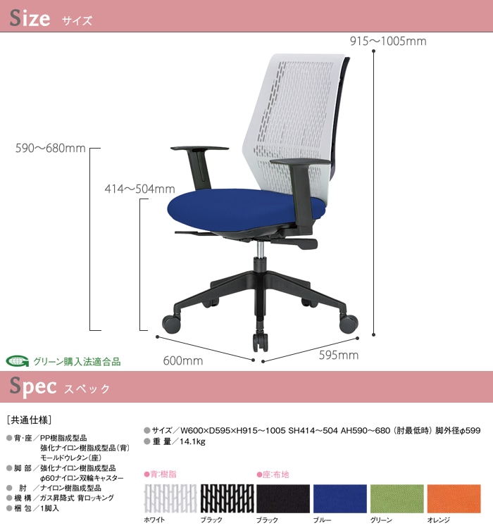 事務椅子 E-YC-200B W480×D595x高さ951～1005 SH414～504mm オフィスチェア デスクチェア 会議椅子 会議室 オフィス家具 メッシュチェア ニシキ工業