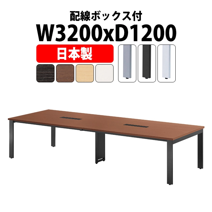 【美品】ミィーティングテーブル　DI-T1210E NA 中古】 DI-T1210E NA プラス/PLUS ミーティングテーブル（会議机