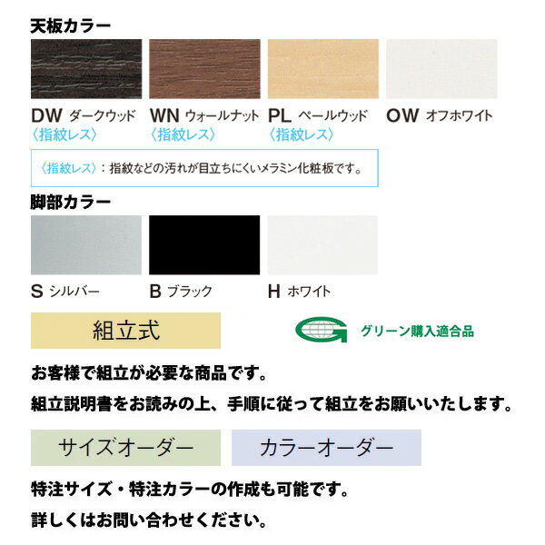 会議用テーブル 6人 高さ100cm 立って打合せ E-STF-1890B 幅1800x奥行900xH1000mm ボート型 ミーティングテーブル 会議テーブル おしゃれ 長机 オフィス 会議室 テーブル 会議机 打ち合わせ 会議室