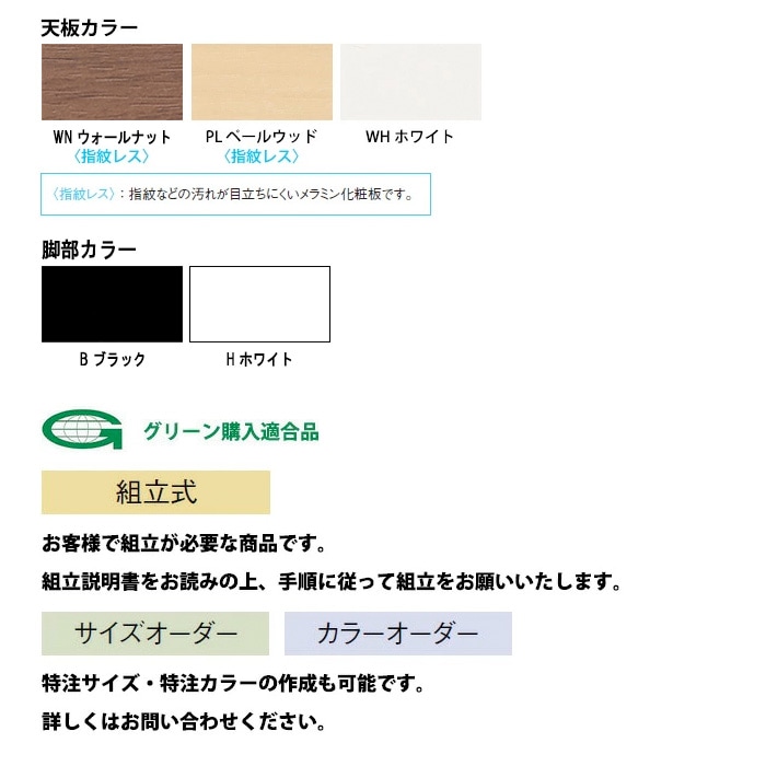 学習机 塾 机 セミナーテーブル キャスター付き E-EDL-1590BH サイズ 横幅1500x奥行900x高さ700mm ビーンズ型 学童保育 託児所 児童館 小児病棟 図書館 塾 長机 長テーブル 日本製