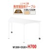 セミナーテーブル E-EDL-1252DH 幅1200x奥行520x高さ700mm 台形 【法人様配送料無料(北海道 沖縄 離島を除く)】 塾用テーブル 子供用テーブル キッズテーブル学校 学童保育 教育施設 児童クラブ 学校