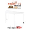 セミナーテーブル E-EDL-1565DH 幅1500x奥行650x高さ700mm 台形 【法人様配送料無料(北海道 沖縄 離島を除く)】 塾用テーブル 子供用テーブル キッズテーブル学校 学童保育 教育施設 児童クラブ 学校
