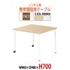 セミナーテーブル E-EDL-0909KH 幅900x奥行900x高さ700mm 正方形 【法人様配送料無料(北海道 沖縄 離島を除く)】 塾用テーブル 子供用テーブル キッズテーブル学校 学童保育 教育施設 児童クラブ 学校