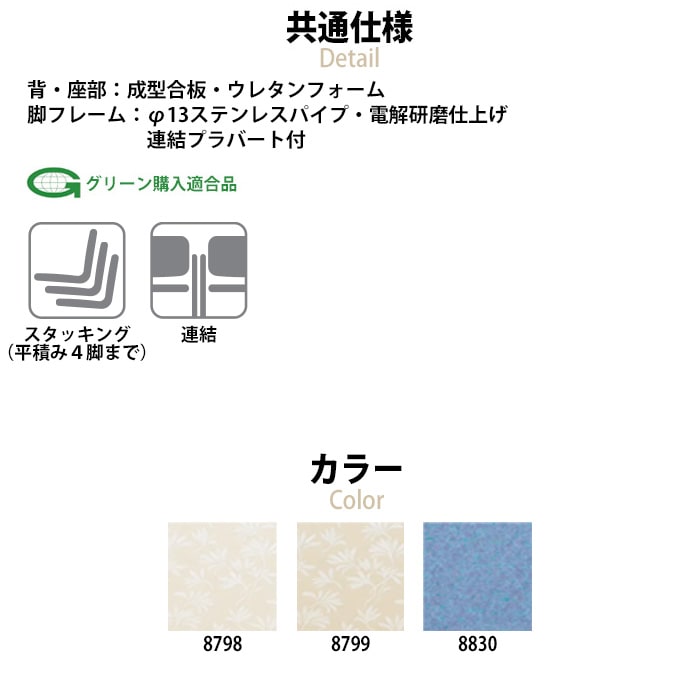 レセプションチェア 宴会椅子 RC-30-4 4脚セット W520×D530x高さ802 SH437mm ホテル 結婚式 飲食店