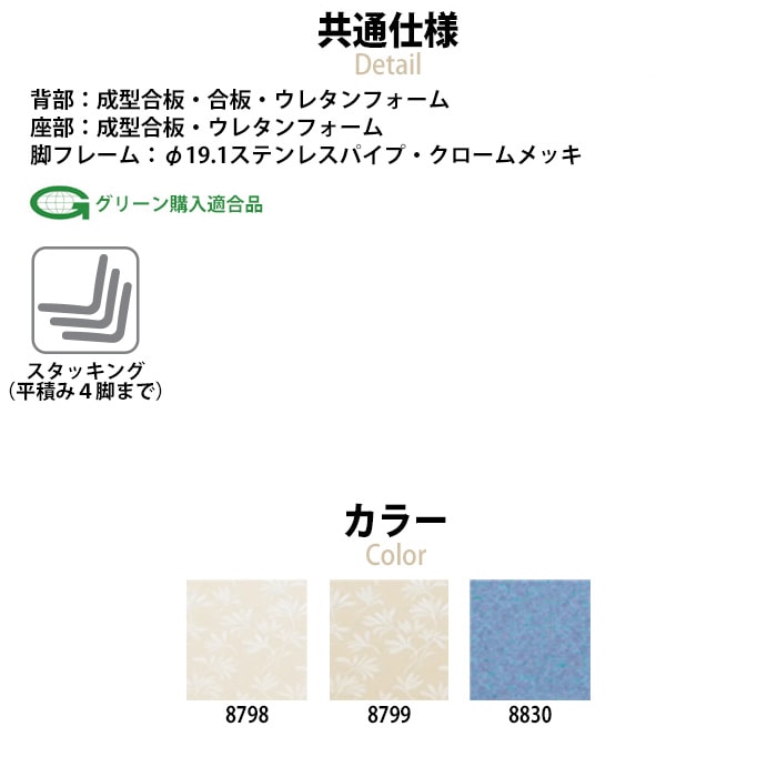 レセプションチェア 宴会椅子 RC-40-4 4脚セット W467×D545x高さ757 SH437mm ホテル 結婚式 飲食店