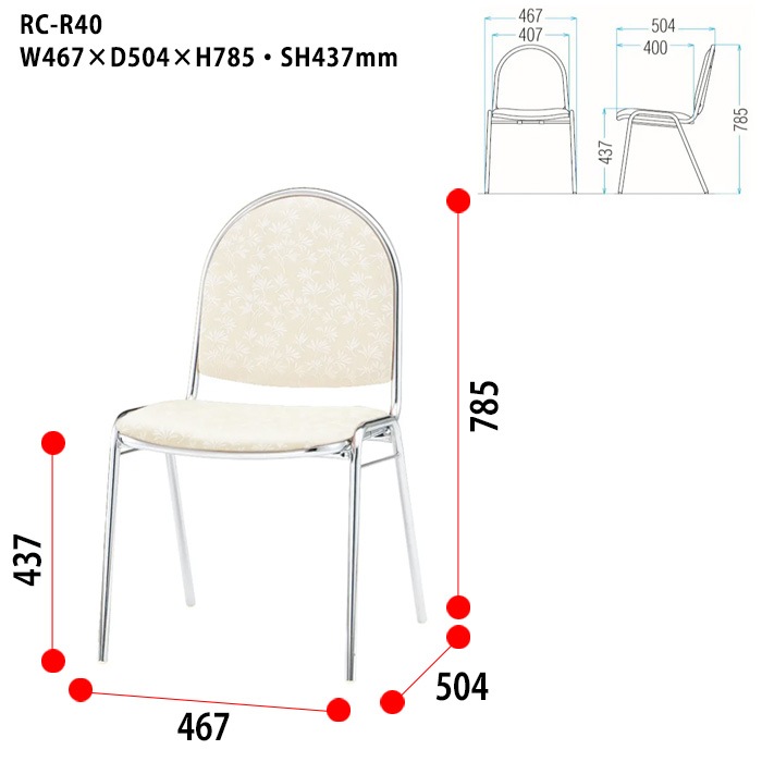 レセプションチェア 宴会椅子 RC-R40 W467×D504x高さ785 SH437mm ホテル 結婚式 飲食店