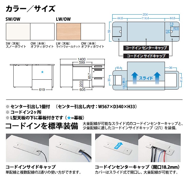 オフィスデスク 【組立設置にお伺い】 L型デスク パネル脚 片袖 A4-3段タイプ DUS-147L-A3P W1400×D700x高さ720mm 事務机 事務所 工場 会社 スチールデスク ワーキングデスク 作業机 稲葉製作所 <BR>