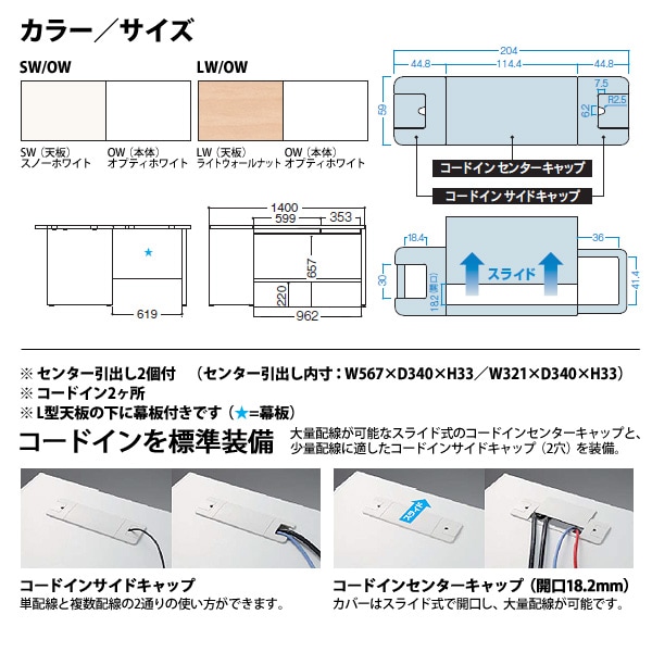 オフィスデスク 【組立設置にお伺い】 L型デスク パネル脚 平机タイプ DUS-147LP W1400×D700x高さ720mm 事務机 事務所 工場 会社 スチールデスク ワーキングデスク 作業机 稲葉製作所 <BR>