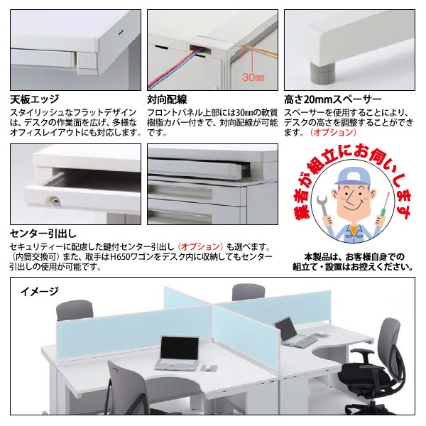 事務机 【組立設置に業者がお伺い】 90°ワークテーブル パネル脚 受注生産品 DUK-1612-7P W1600×D700x高さ720mm オフィスデスク 事務所 会社 工場 スチールデスク ワーキングデスク 作業机 稲葉製作所 <BR>