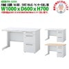 オフィスデスク 【組立サービス付き】 片袖机 L型脚 A4-3段タイプ DUS7-106-A3 W1000×D600×H700mm 事務机 机 デスク