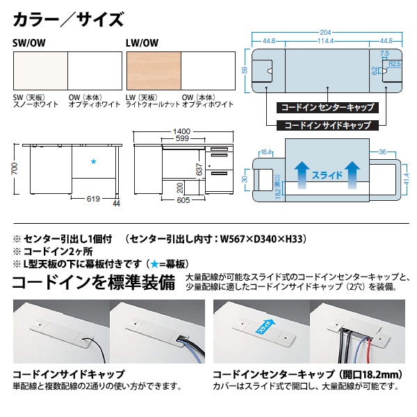 オフィスデスク 【組立設置にお伺い】 L型デスク パネル脚 片袖 B4-3段タイプ DUS7-147L-B3P W1400×D700x高さ700mm 事務机 事務所 工場 会社 スチールデスク ワーキングデスク 作業机 稲葉製作所 <BR>