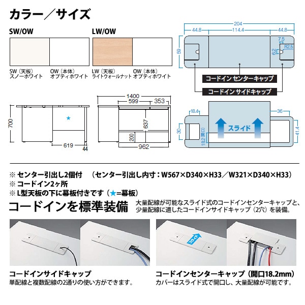 オフィスデスク 【組立設置にお伺い】 L型デスク パネル脚 平机タイプ DUS7-147LP W1400×D700x高さ700mm 事務机 事務所 工場 会社 スチールデスク ワーキングデスク 作業机 稲葉製作所 <BR>