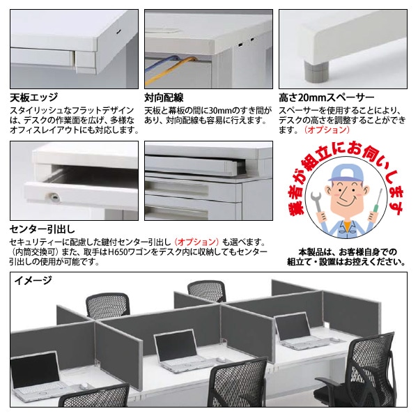 オフィスデスク 【組立設置にお伺い】 L型デスク パネル脚 平机タイプ DUS7-147LP W1400×D700x高さ700mm 事務机 事務所 工場 会社 スチールデスク ワーキングデスク 作業机 稲葉製作所 <BR>