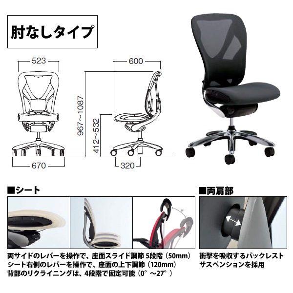 事務椅子 肘なし XAIR W523×奥行600x高さ967～1087mm イナバ エクセア オフィスチェア デスクチェア 高性能チェア