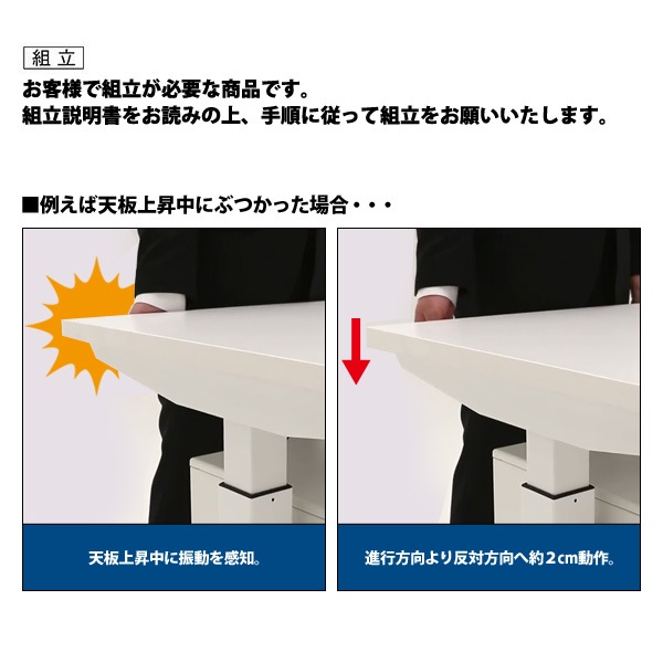 TOKIO オフィスデスク・会議テーブル FWDシリーズ専用 衝突検知センサー FWD-TCS1 事務机 ミーティングテーブル センサー TOKIO オフィス家具