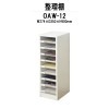 整理棚 OAW-12 W274×D350×H900mm A4用 【法人様配送料無料(北海道 沖縄 離島を除く)】 棚 ラック 収納 TOKIO オフィス家具