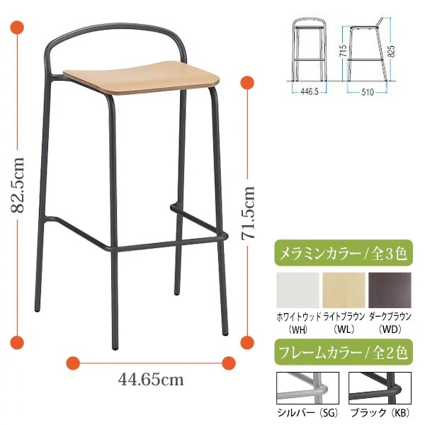 カウンターチェア VCC-003-4 4脚セット W446.5×D510×H825mm パッドなし
