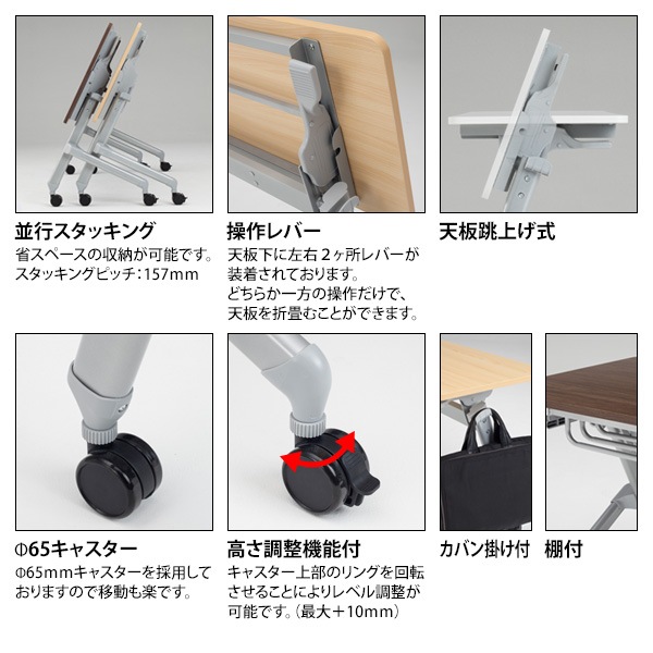スタッキングテーブル  ATN-1860-ATNS-18 幅1800x奥行600x高さ720mm パネルなし 棚付 会議用テーブル 折りたたみ キャスター付き 長机 会議テーブル 折り畳み ミーティングテーブル おしゃれ 折りたたみテーブル セミナーテーブル 会議室 テーブル