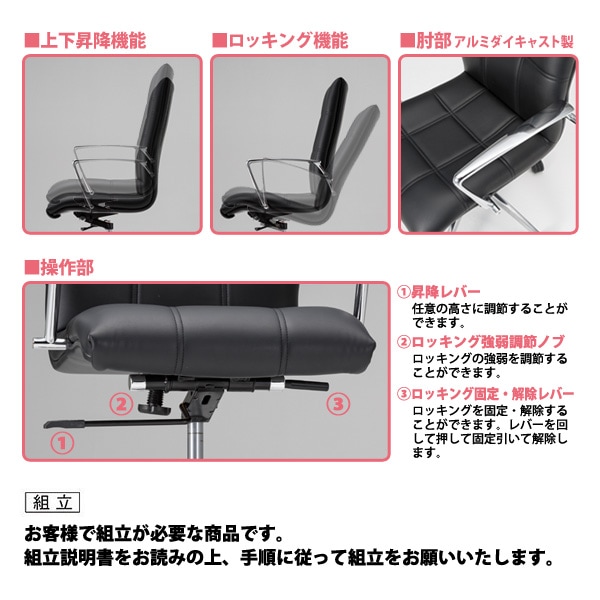 事務椅子 肘付き FTX-18 W650xD670xH1005～1080mm ビニールレザー 肘付 オフィスチェア デスクチェア 事務所 会社 会議 ロッキング TOKIO オフィス家具