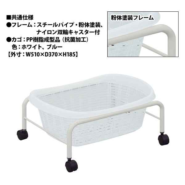 脱衣かご TB-73-T1 W510xD370xH235mm 粉体塗装 1段タイプ 脱衣カゴ 脱衣篭 更衣室 脱衣所 TOKIO