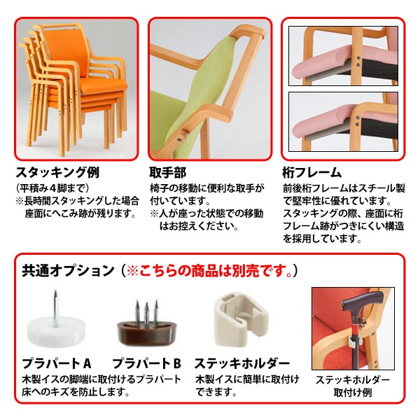介護椅子 4脚セット 肘付 取手付 FVM-8AL-4 幅500x奥行645x高さ838 座面高415mm ビニールレザー 介護施設用ダイニングチェア 老人ホーム デイサービス 病院 介護椅子