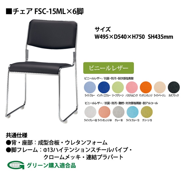 社員食堂用テーブルセット 6人用 棚付 DT-TW1875-FSC-15ML-6 社員食堂テーブル 椅子 休憩室 机 会社 工場 食堂