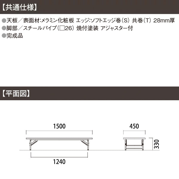 長机 折りたたみ 座卓 軽量 会議用テーブル ローテーブル E-ZT-1545S 