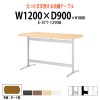 会議テーブル 高さ100cm 立って打ち合わせ E-STT-1290B W1200xD900xH1000mm ボート型