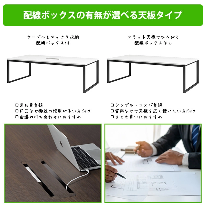 会議用テーブル 幅3600×奥行1200×高さ720mm 8人用 大型 角型 配線ボックス付 E-BX-3612W ミーティングテーブル