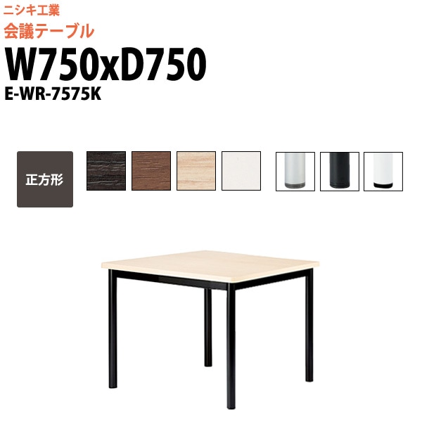 会議用テーブル W750- W2400 を通販 帆- ガジェットオフィス家具店