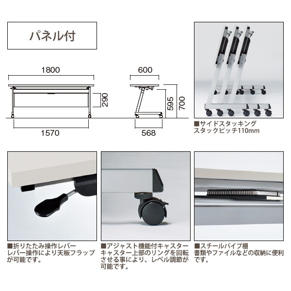 スタッキングテーブル E-LCL-1860P 天板跳ね上げ キャスター 棚 サイドスタッキングの説明
