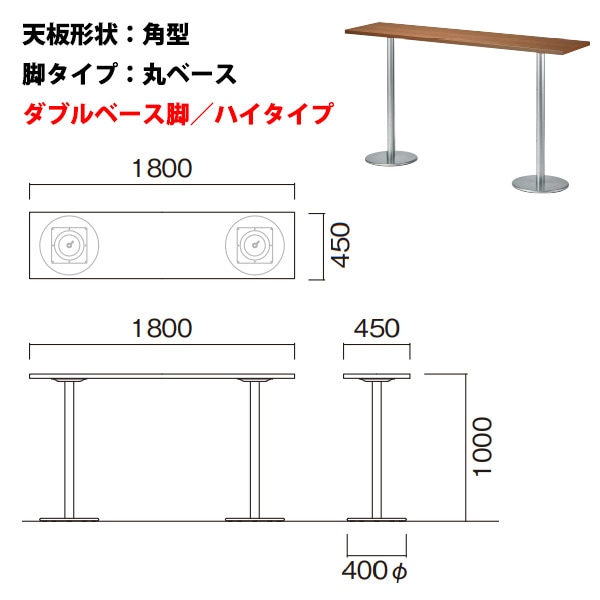 社員食堂テーブルセット 工場 会社 休憩室 E-RNM-1845KH 幅1800x奥行