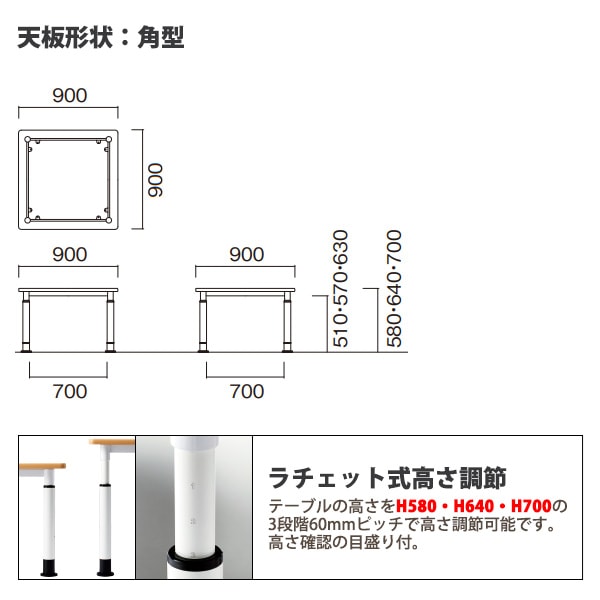 学習机 セミナーテーブル 昇降式 高さ調節 キャスター付き E-EHL-0909K サイズ 横幅900x奥行900x高さ580・640・700mm 角型塾 セミナーテーブル 学校 学童保育 子供用テーブル キッズテーブル 長机
