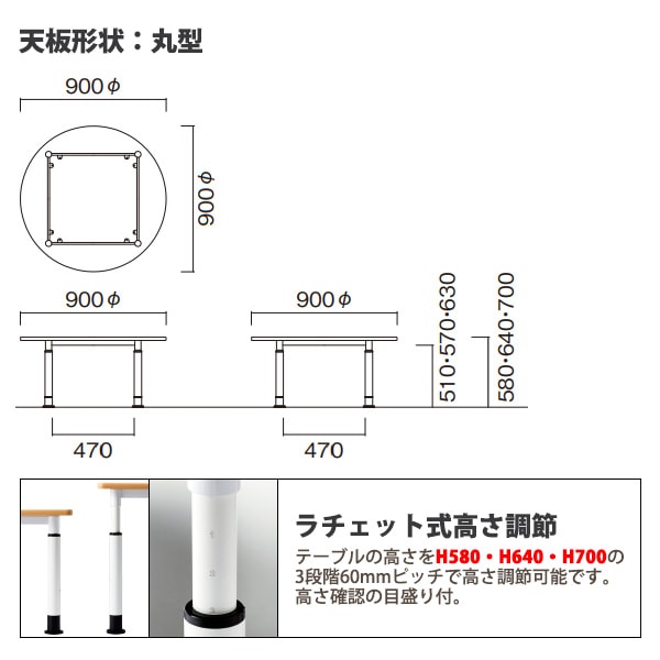 学習机 セミナーテーブル 昇降式 高さ調節 キャスター付き E-EHL-900R Φ900x高さ580・640・700mm 丸型 学童保育 託児所 児童館 小児病棟 図書館 塾 長机 長テーブル 日本製