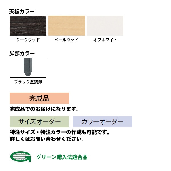 電話台 E-TNN-B3535 幅350x奥行350x高さ700mm ブラック塗装脚 脇台 コーナー台 サービス台