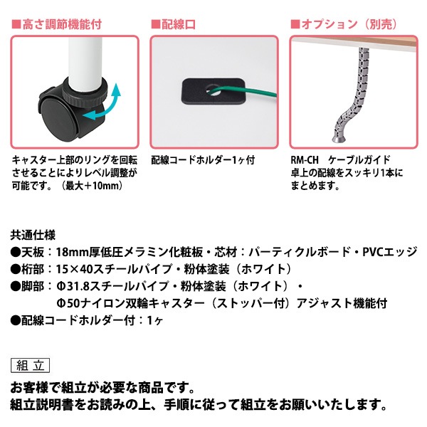 会議用テーブル ミーティングテーブル 4人 RM-1590C サイズ 幅1500x奥行900x高さ720mm 角型 キャスター脚 配線コードホルダー1ヶ付 オフィステーブル 会議テーブル おしゃれ 長机 長テーブル 大型 オーダー 特注サイズ 会議室 テーブル 重厚 打ち合わせ 事務所