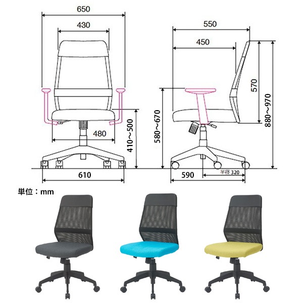 メッシュバックチェア CNN-005 幅650×奥行590x高さ880～970mm オフィスチェア