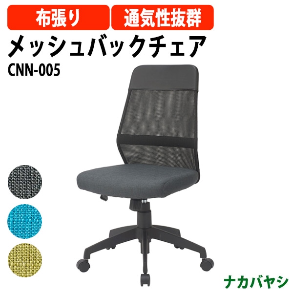 ナカバヤシ 高耐荷重チェア CKT-111-BK 1台 高耐荷重チェア CKT-111 幅61x奥行58x高さ91〜100×座面高