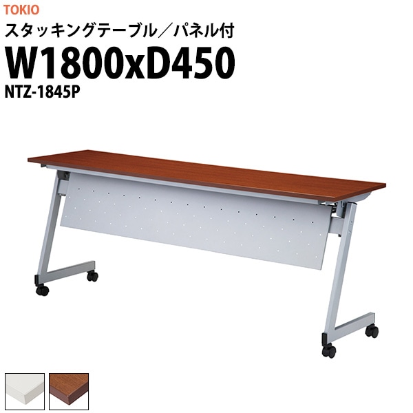 スタッキングテーブル 会議用テーブル 長机 折りたたみ