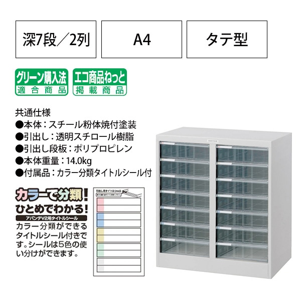 レターケース フロアケース AF-M14 A4 深型7段×2 幅554×奥行336x高さ700mm ナカバヤシ【送料無料(北海道・沖縄・離島を除く)】 アバンテV2 ナカバヤシ