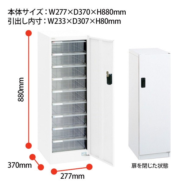 タブレット保管庫 PTB-44 幅720×奥行450x高さ870mm 【送料無料(北海道・沖縄・離島を除く)】 ナカバヤシ 大容量収納