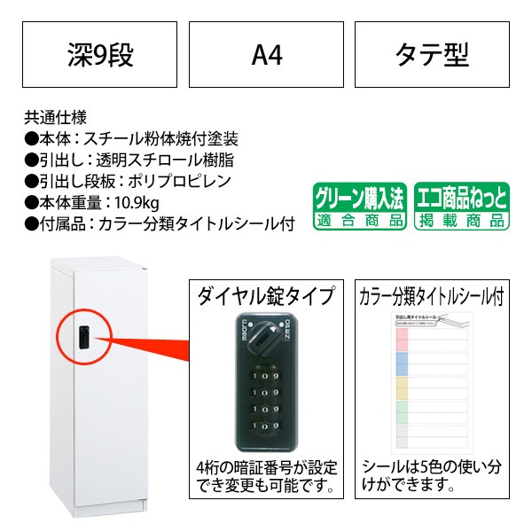 タブレット保管庫 PTB-44 幅720×奥行450x高さ870mm 【送料無料(北海道・沖縄・離島を除く)】 ナカバヤシ 大容量収納